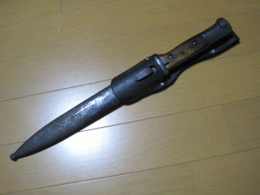 ドイツ国防軍 S84／98 銃剣 (実物切断品)