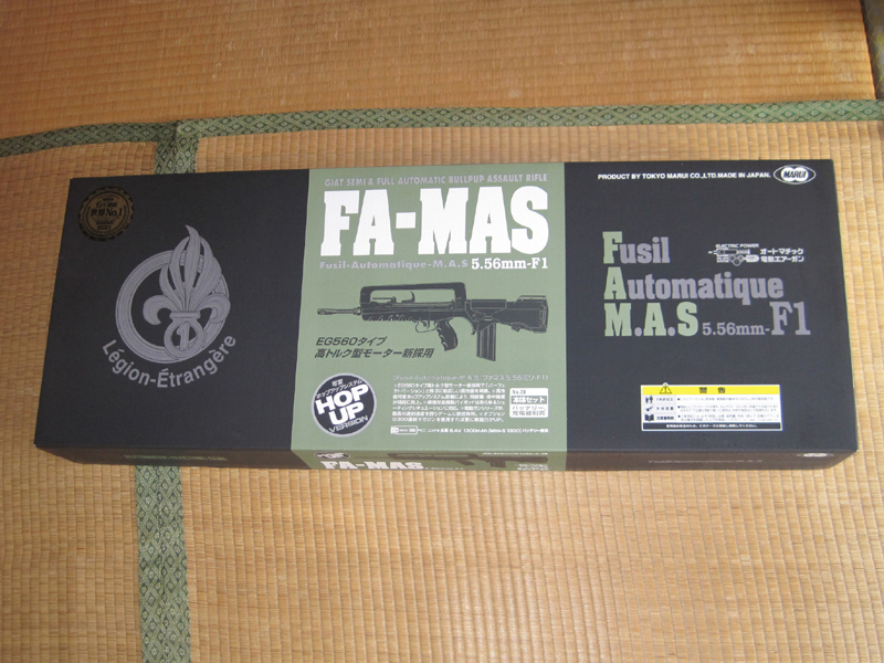 廃盤 東京マルイ FA-MAS 5.56F1 ファマス 電動ガン 生産終了品 未使用 