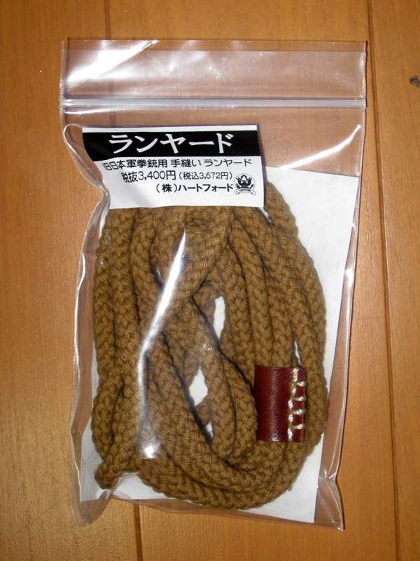 日本軍・日本陸軍・南部小型拳銃用ランヤード・精巧複製・ベビー南部（日本海軍太刀型軍刀緒９４式拳銃満州国軍刀