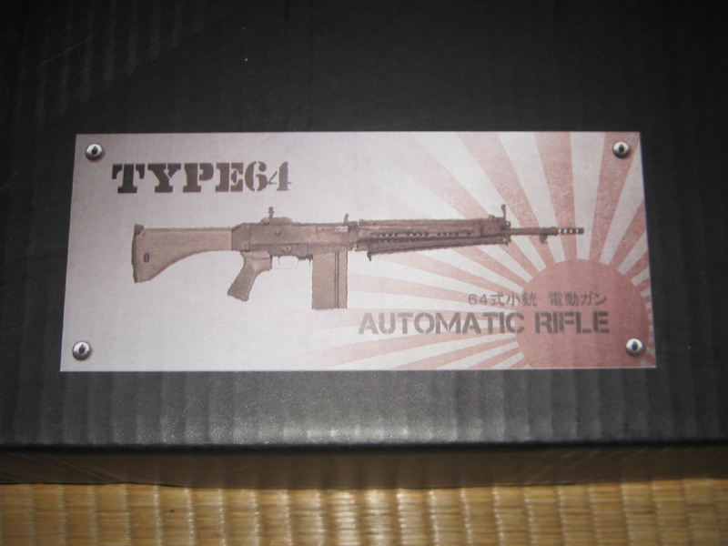 64式7.62㎜小銃 (S&T製・電動ガン)│ナナシノミコト