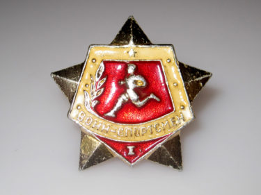 ソ連軍メダル ～ 1級体力章 (実物)