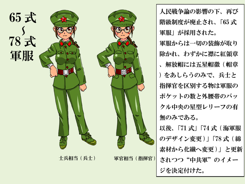 入手御難　中国人民解放軍将校用陸軍常服上下帽子全徽章付フルセット１８５ : 中国人民解放軍 武装警察 公安部 三大国家機関現役用